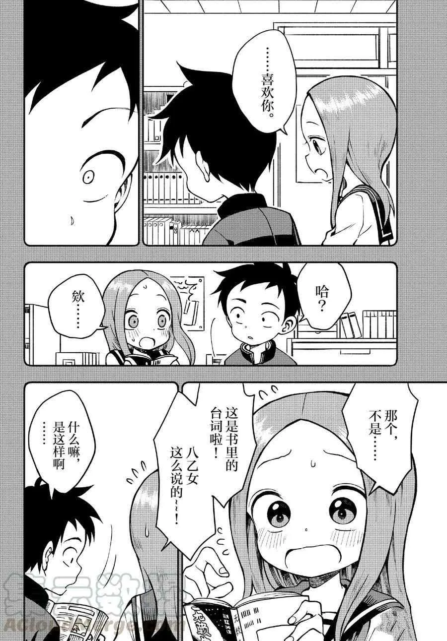 第45话 第16页