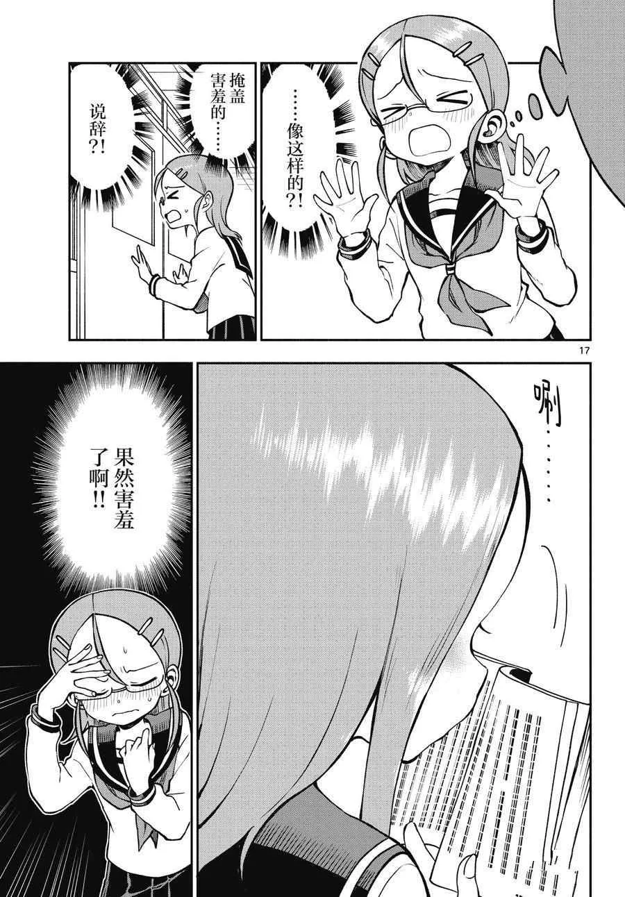 第45话 第17页