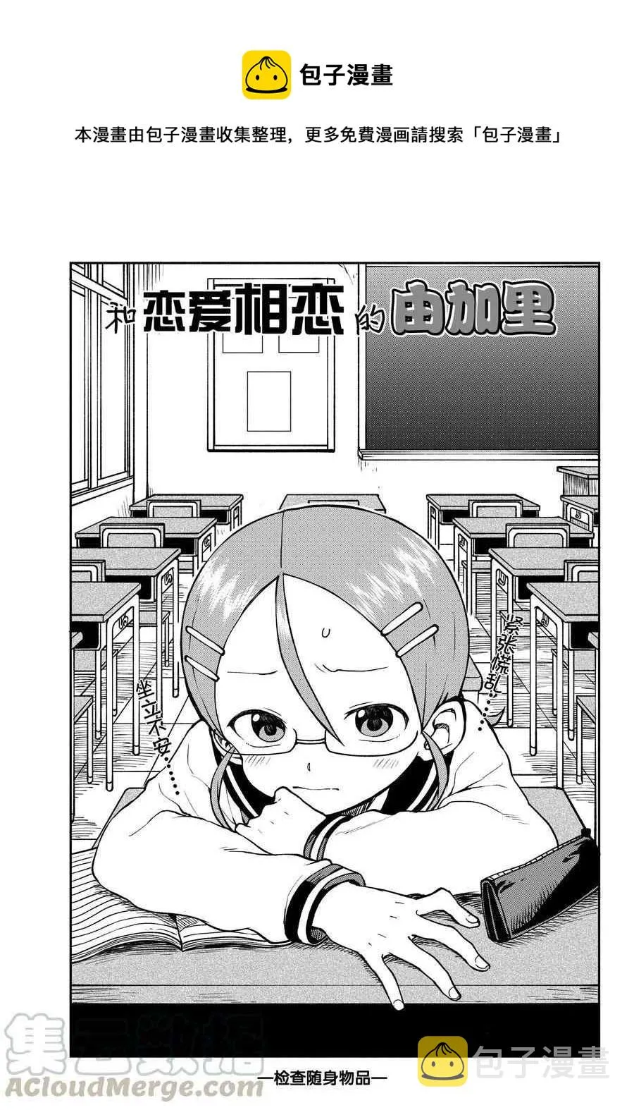 第44话 第1页