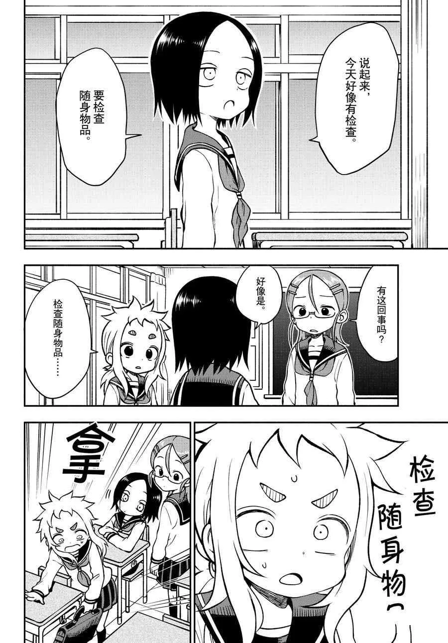 第44话 第2页