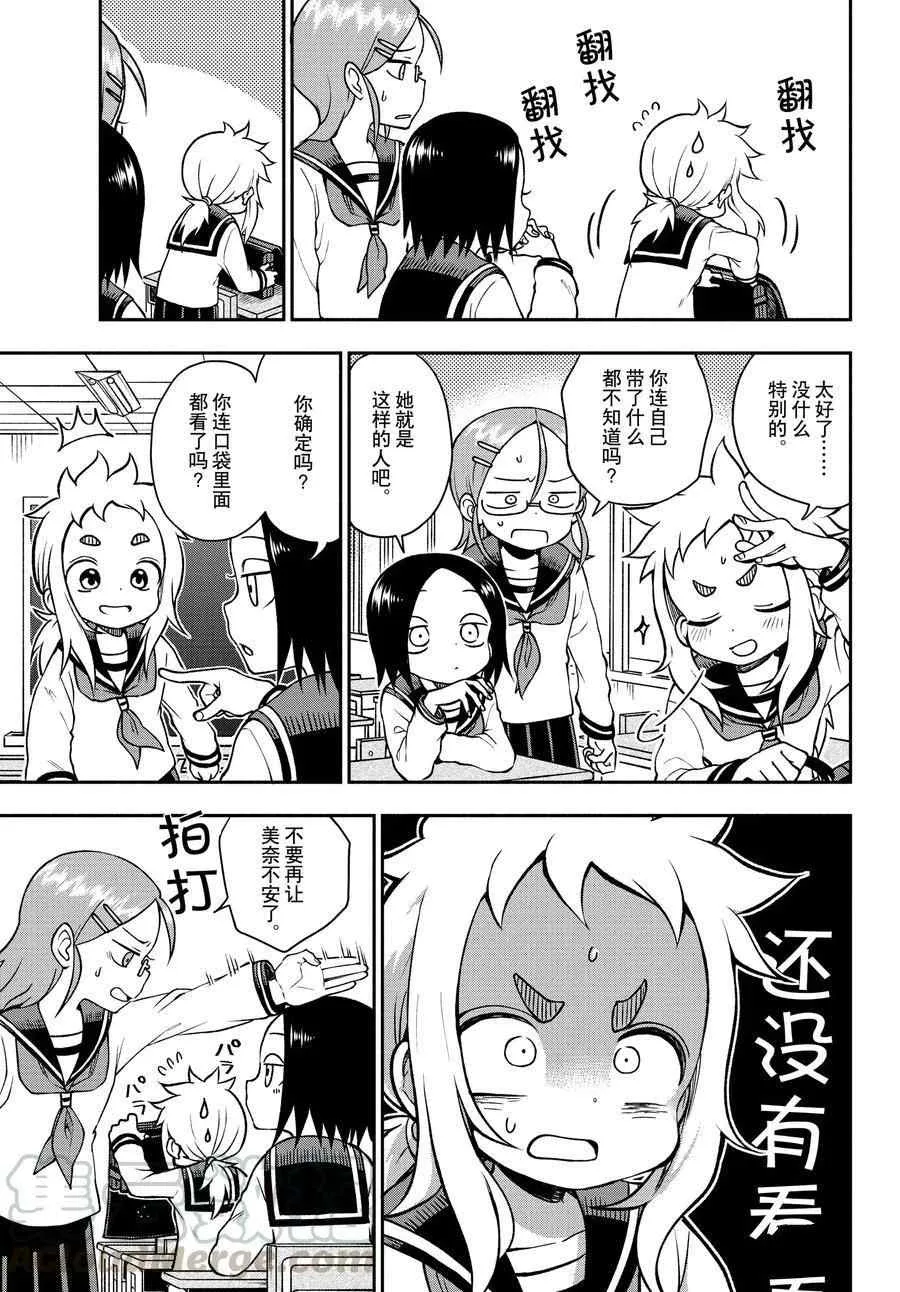 第44话 第3页