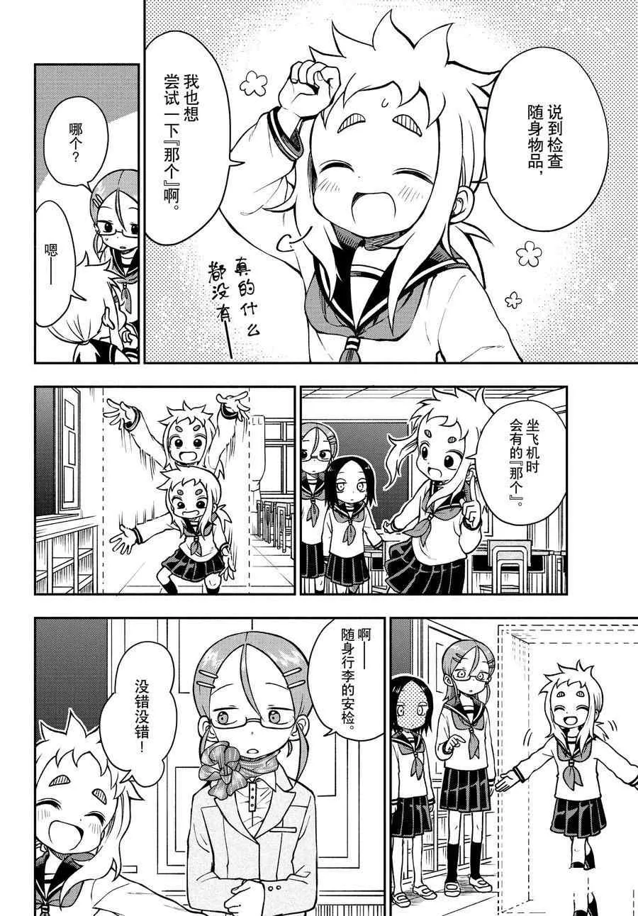 第44话 第4页