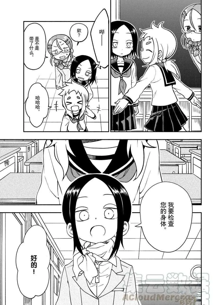 第44话 第5页
