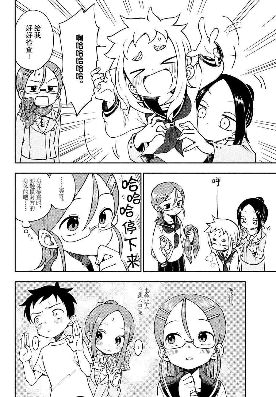第44话 第6页