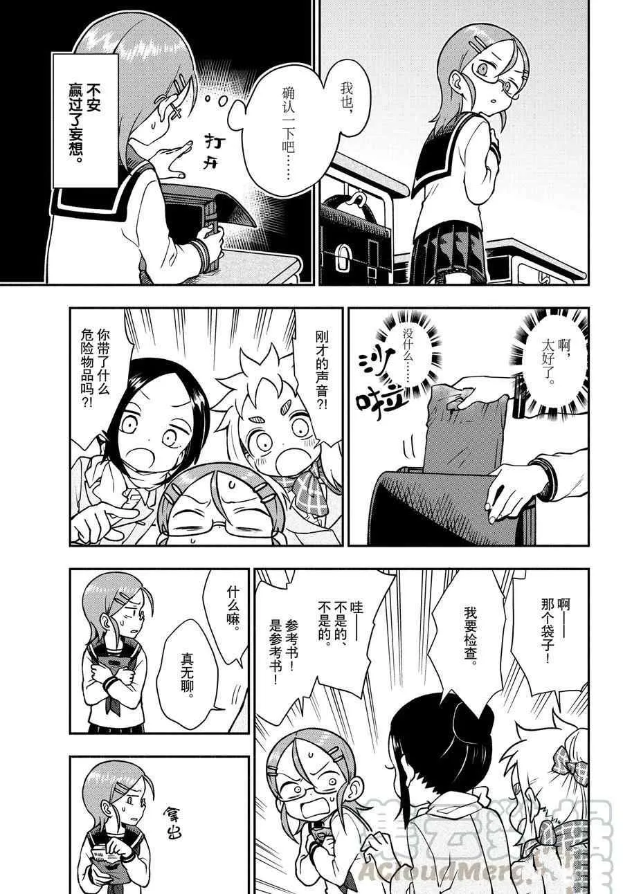 第44话 第7页
