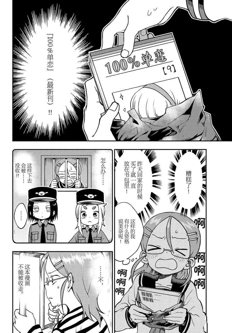第44话 第8页