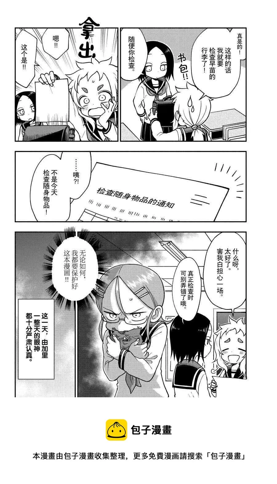 第44话 第10页