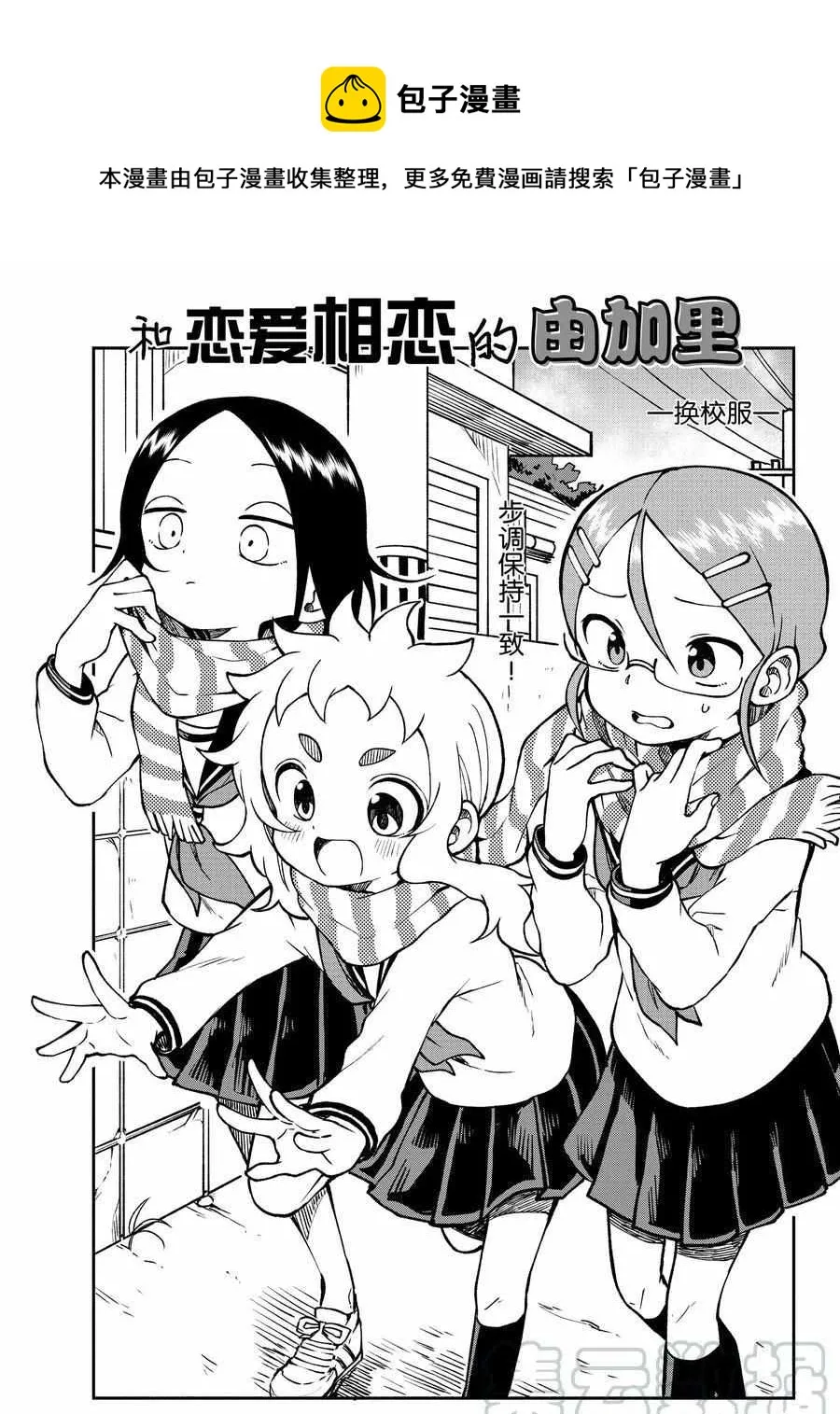 第43话 第1页