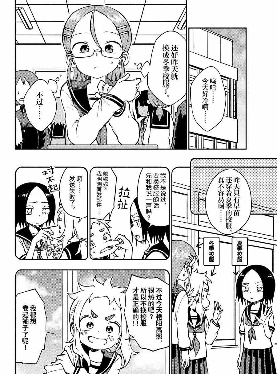 第43话 第2页