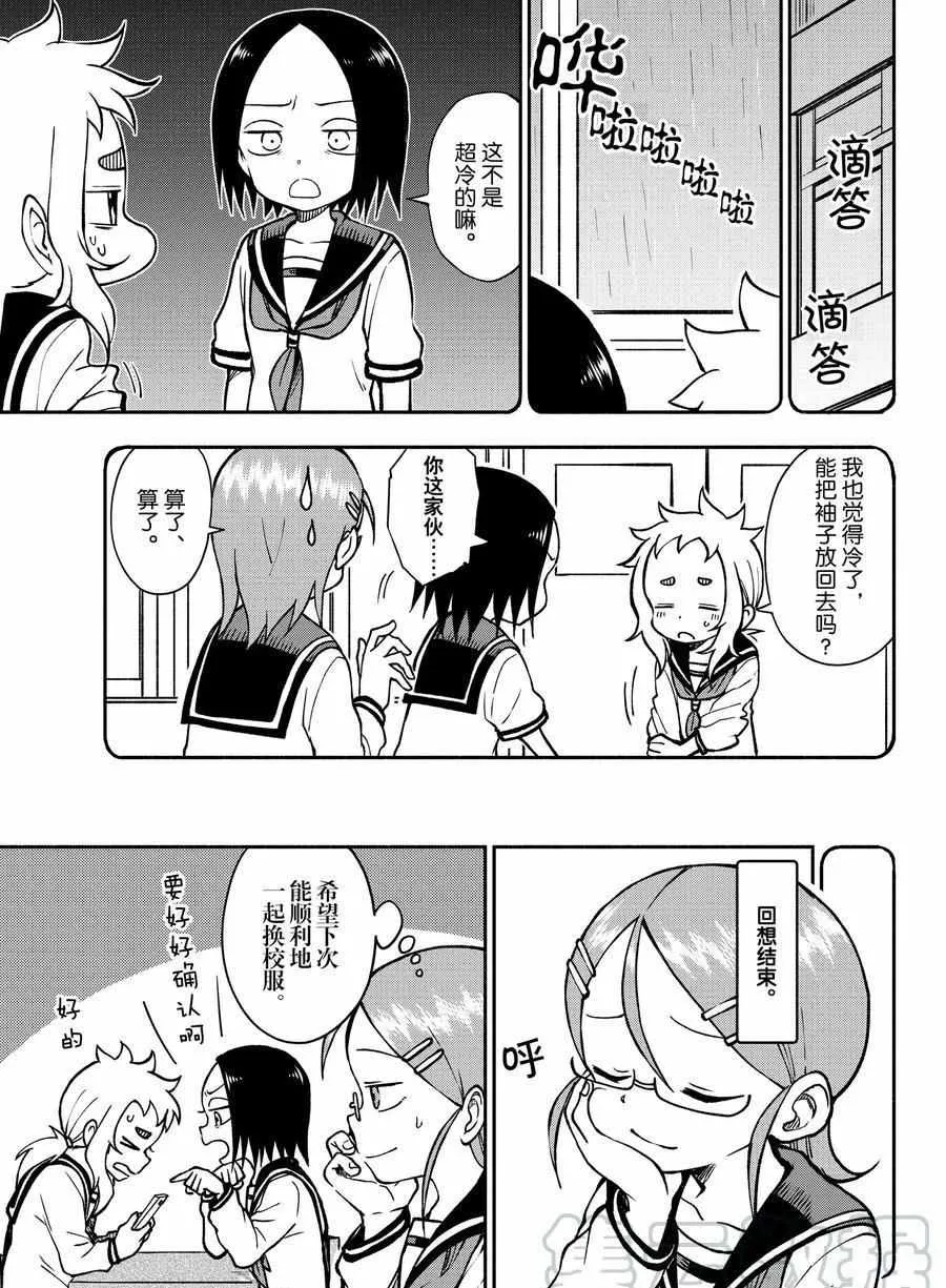 第43话 第3页