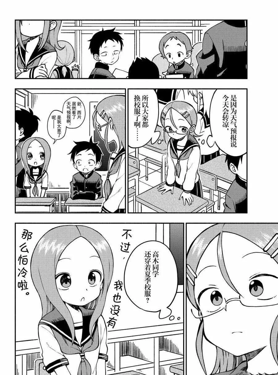第43话 第4页