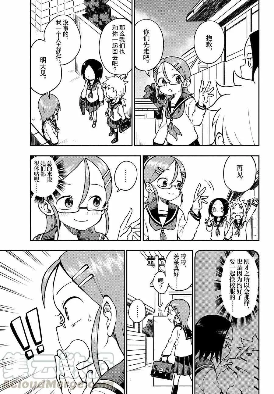 第43话 第7页