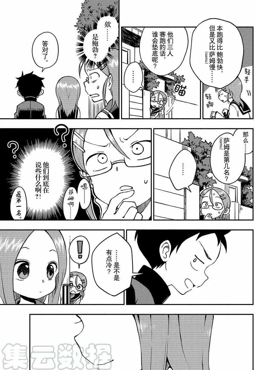 第43话 第9页