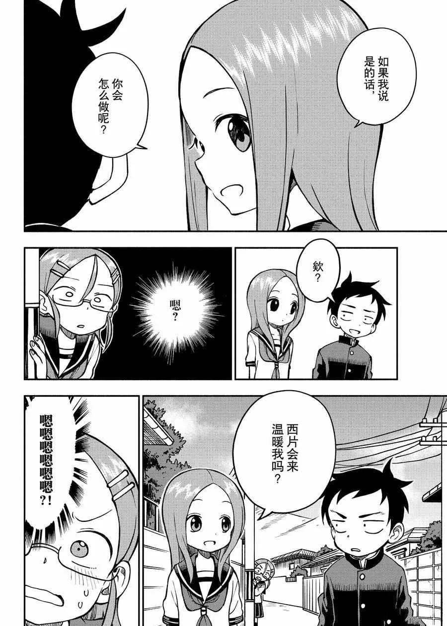 第43话 第10页