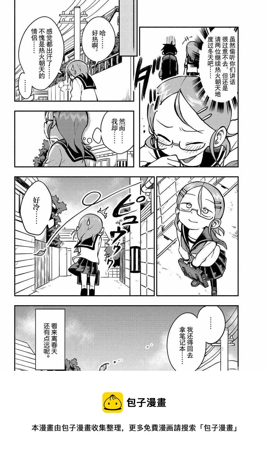 第43话 第12页