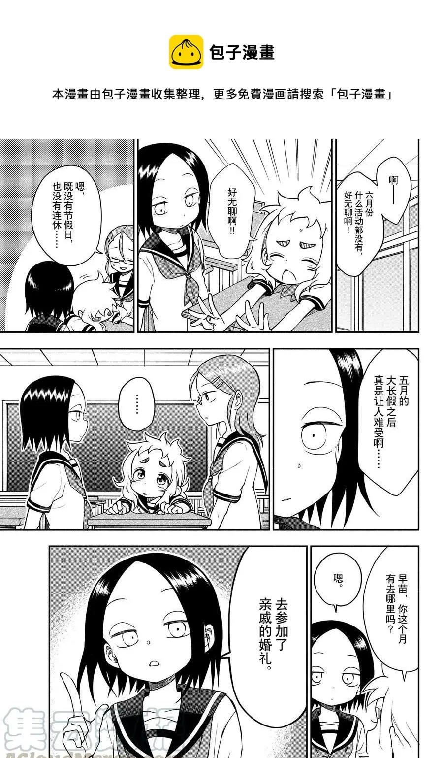 第42话 第1页