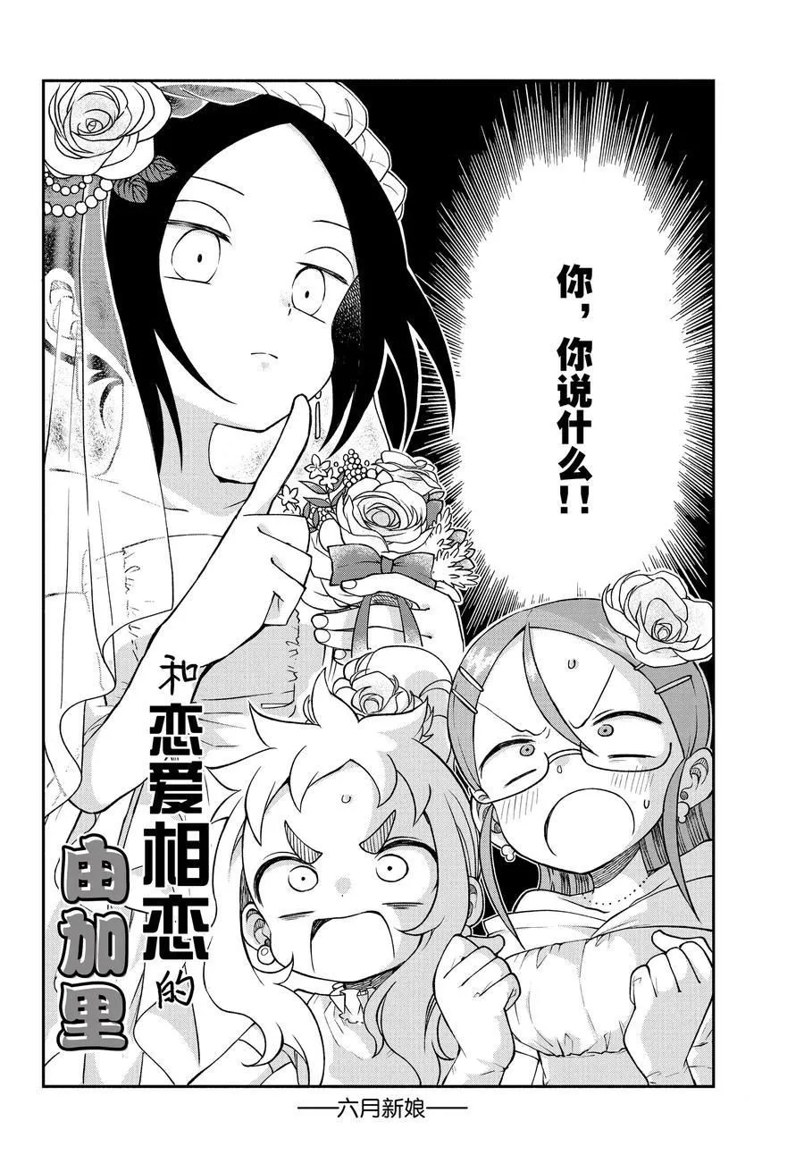 第42话 第2页