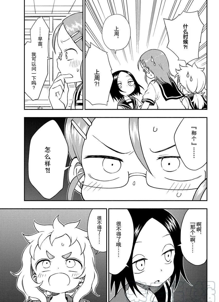 第42话 第3页