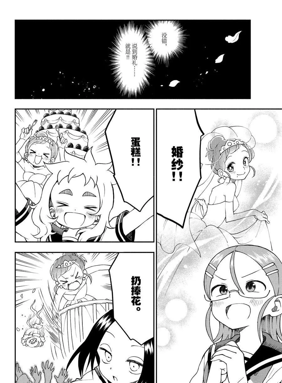 第42话 第4页