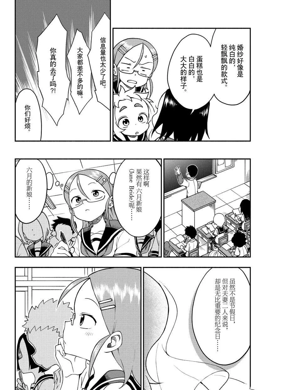 第42话 第6页