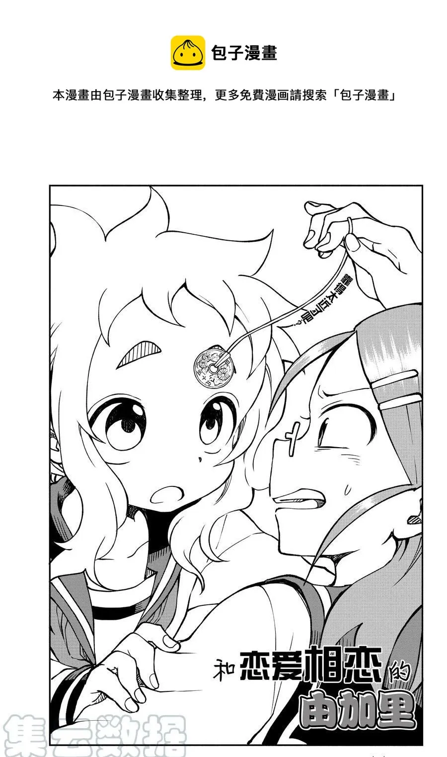 第41话 第1页