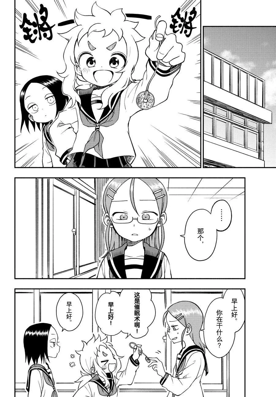 第41话 第2页