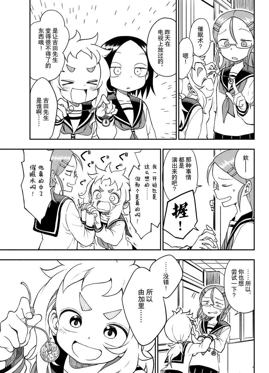 第41话 第3页