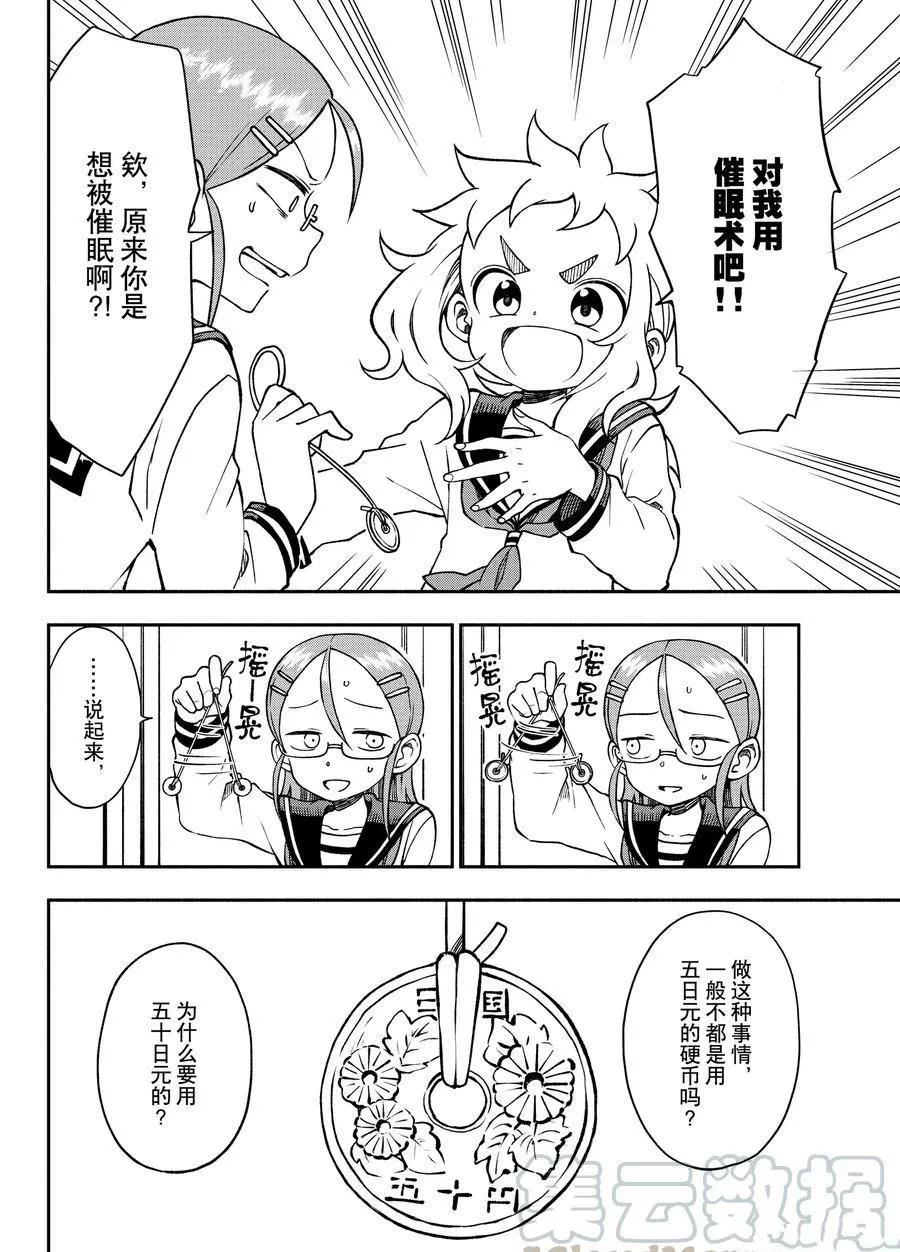 第41话 第4页