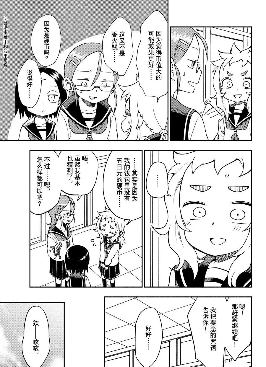第41话 第5页