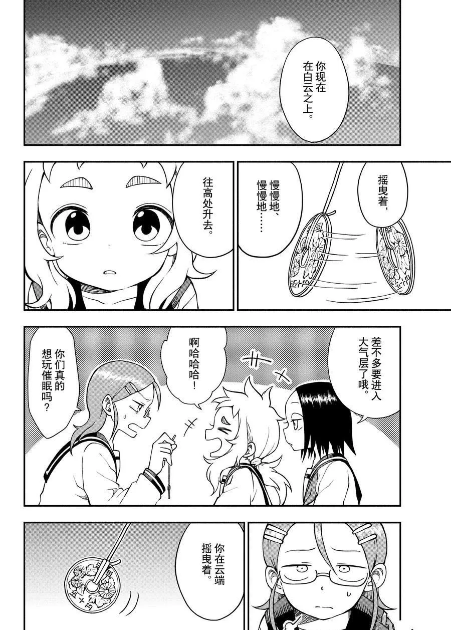 第41话 第6页