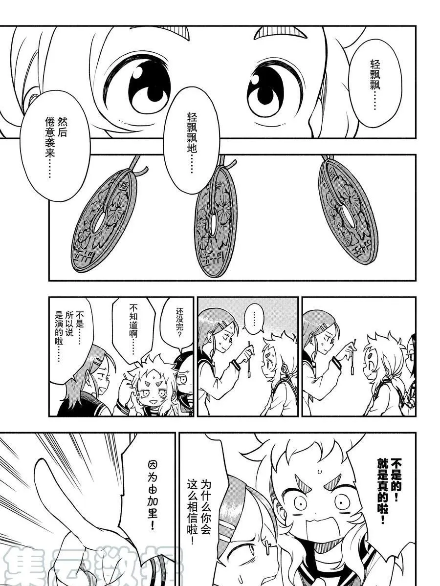 第41话 第7页