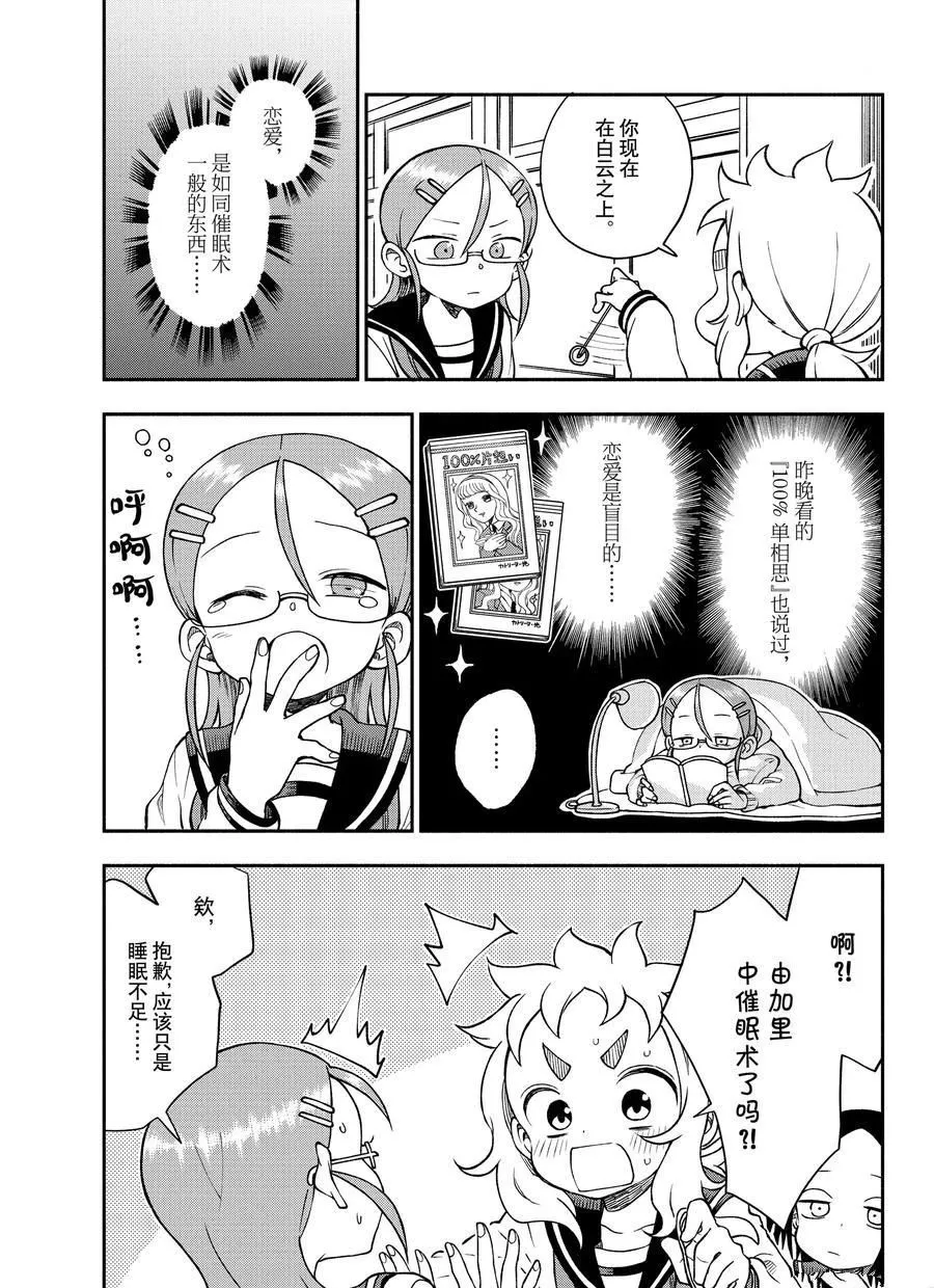第41话 第9页