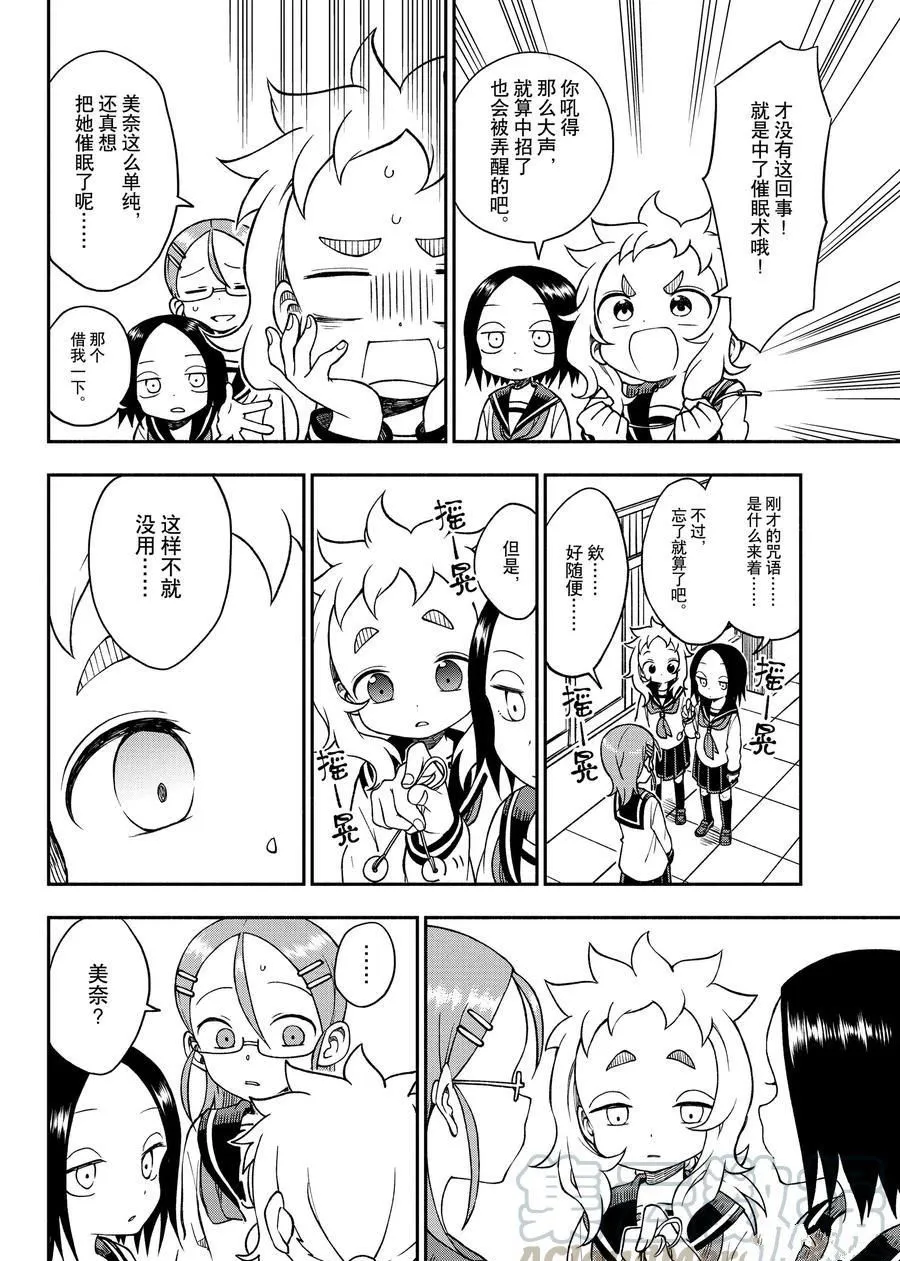 第41话 第10页