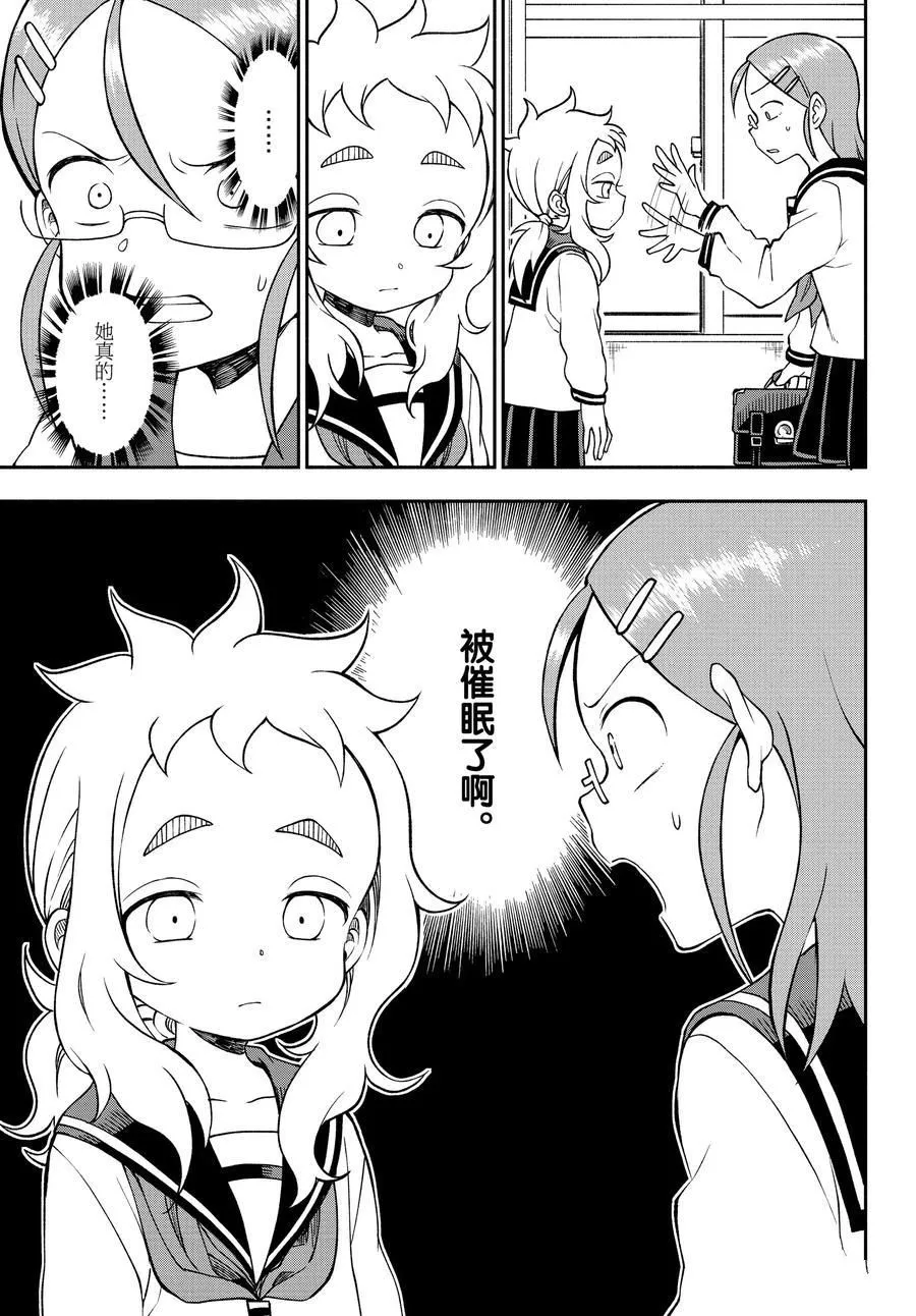 第41话 第11页