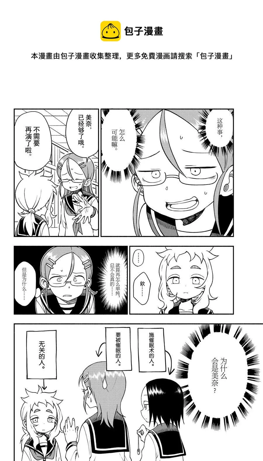 第41话 第12页