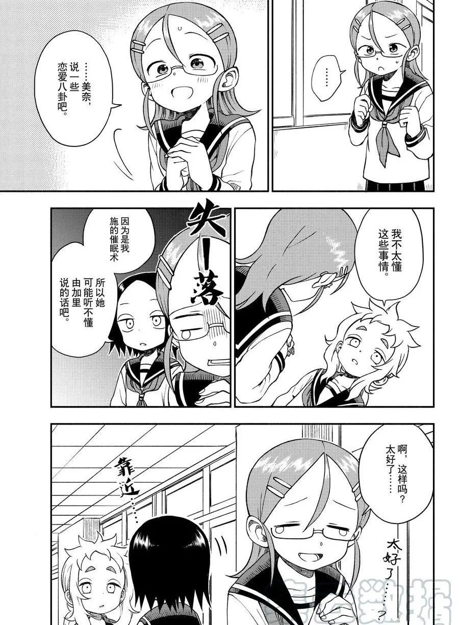 第41话 第13页