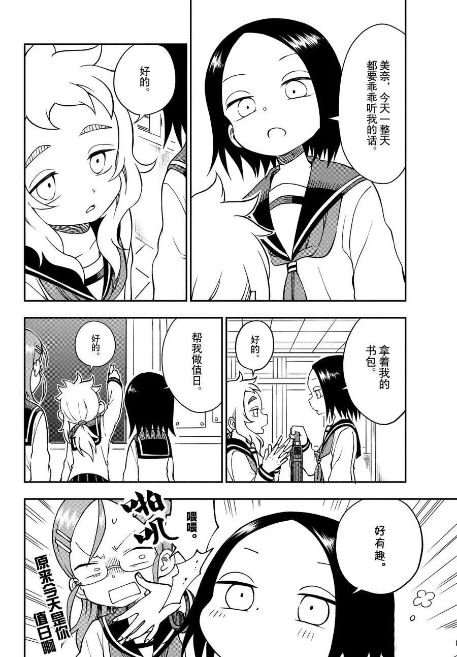 第41话 第14页