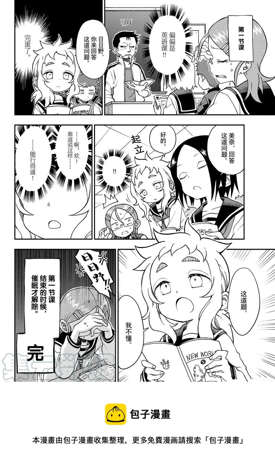 第41话 第16页