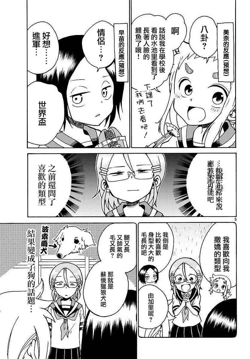第1话 第5页