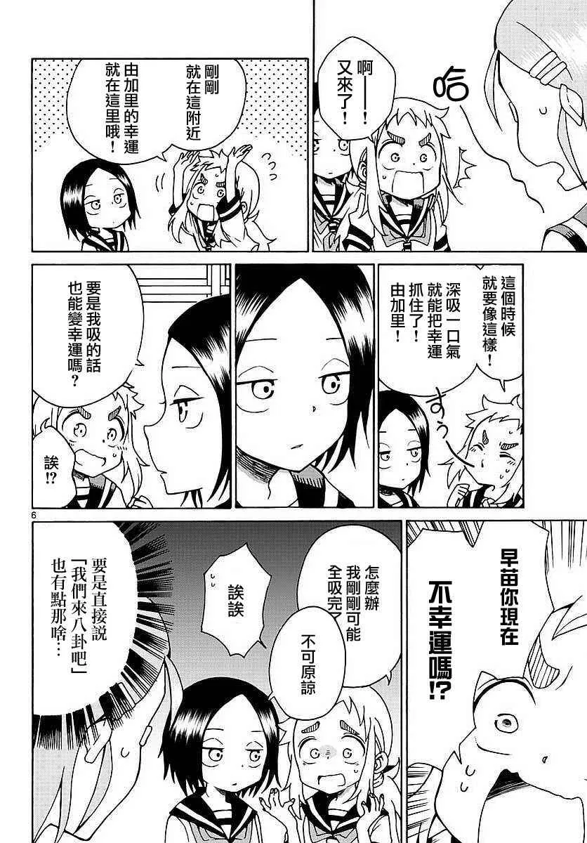 第1话 第6页