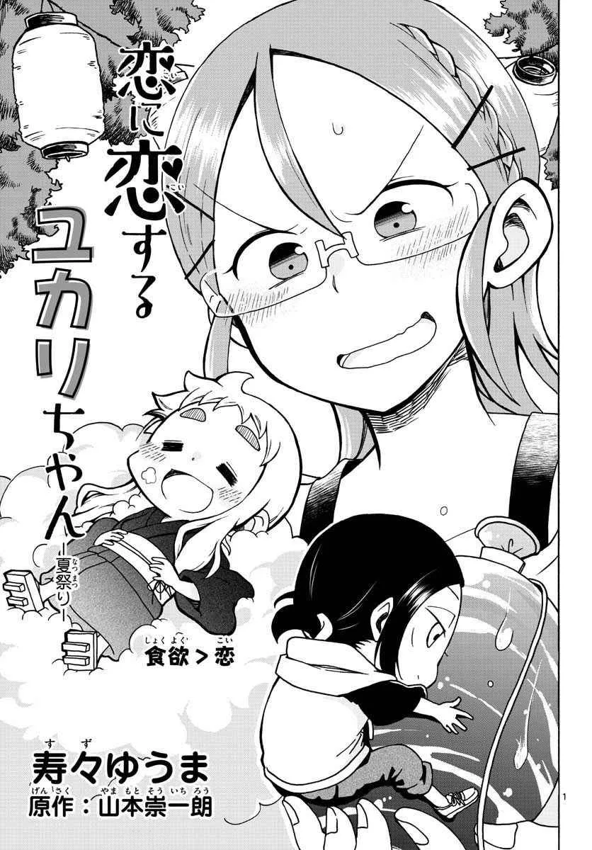 第4话 第1页