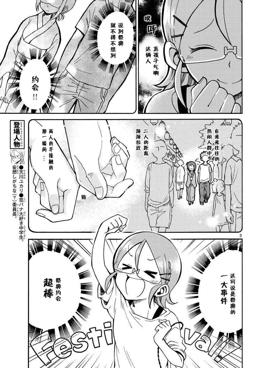第4话 第3页