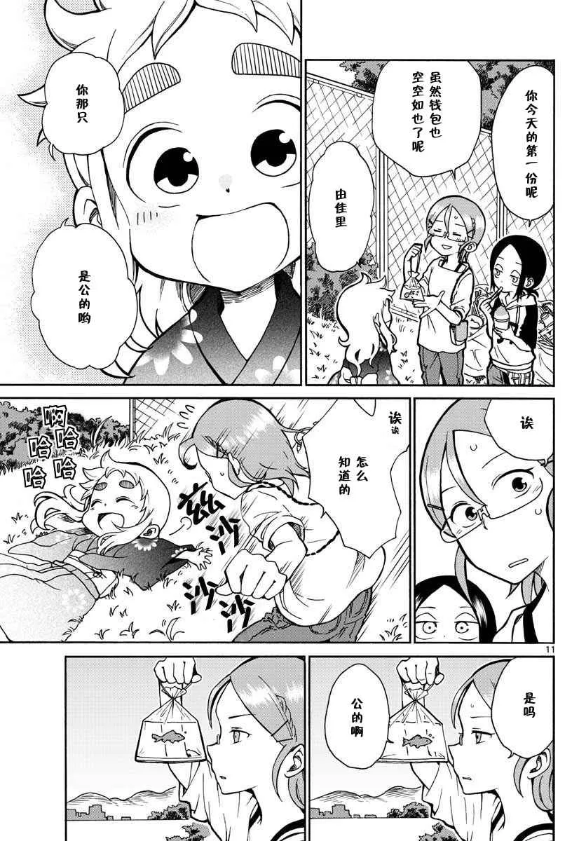第4话 第11页