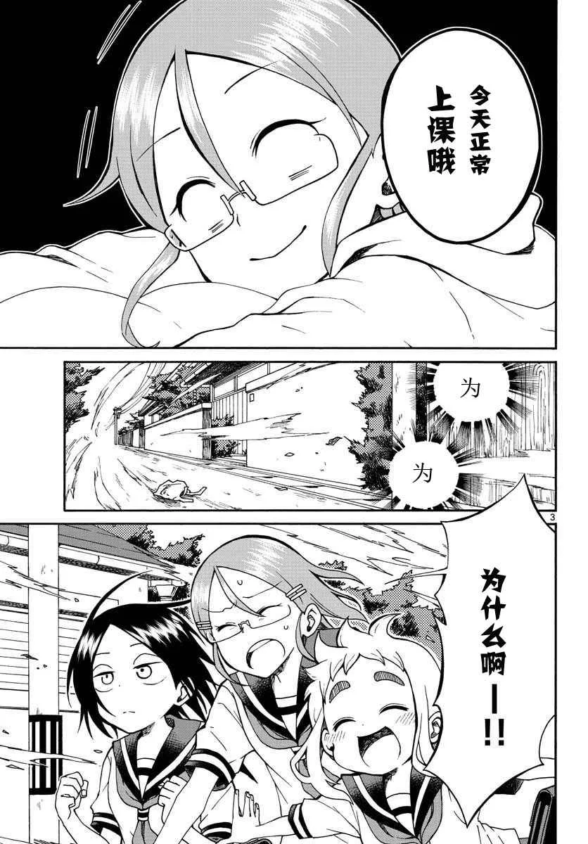 第5话 第3页