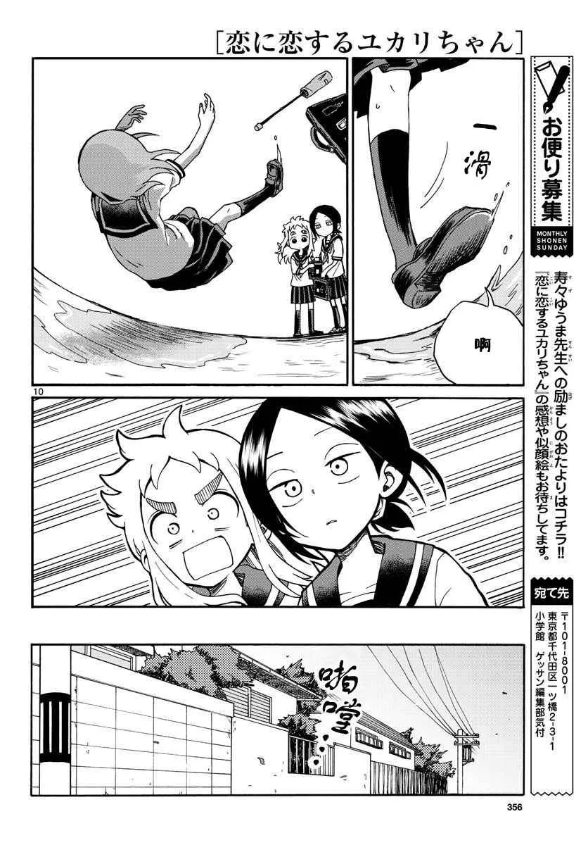第5话 第10页