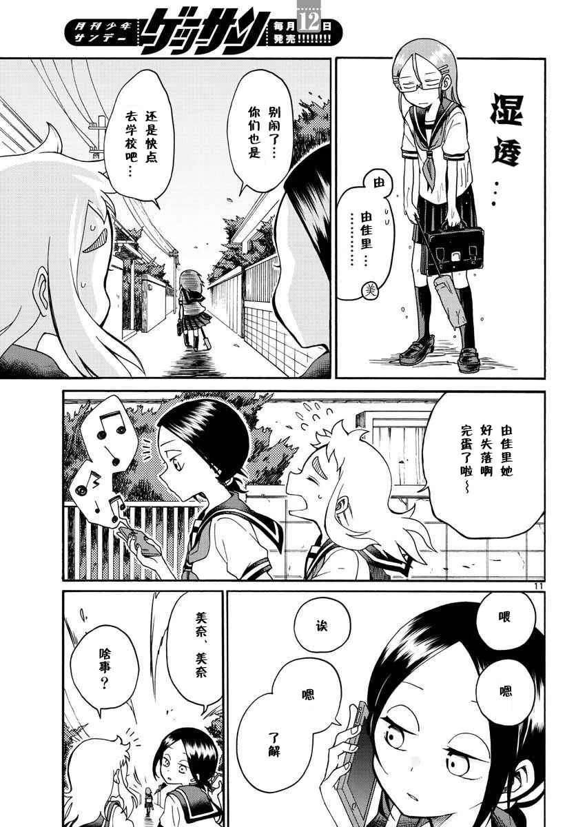 第5话 第11页