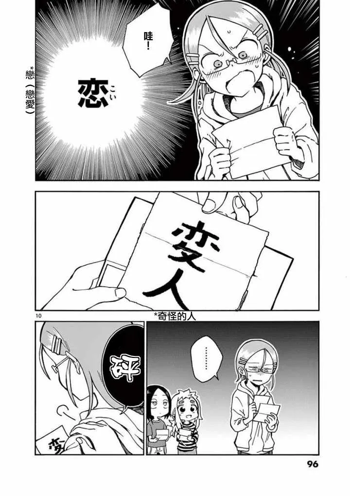 第7话 第10页