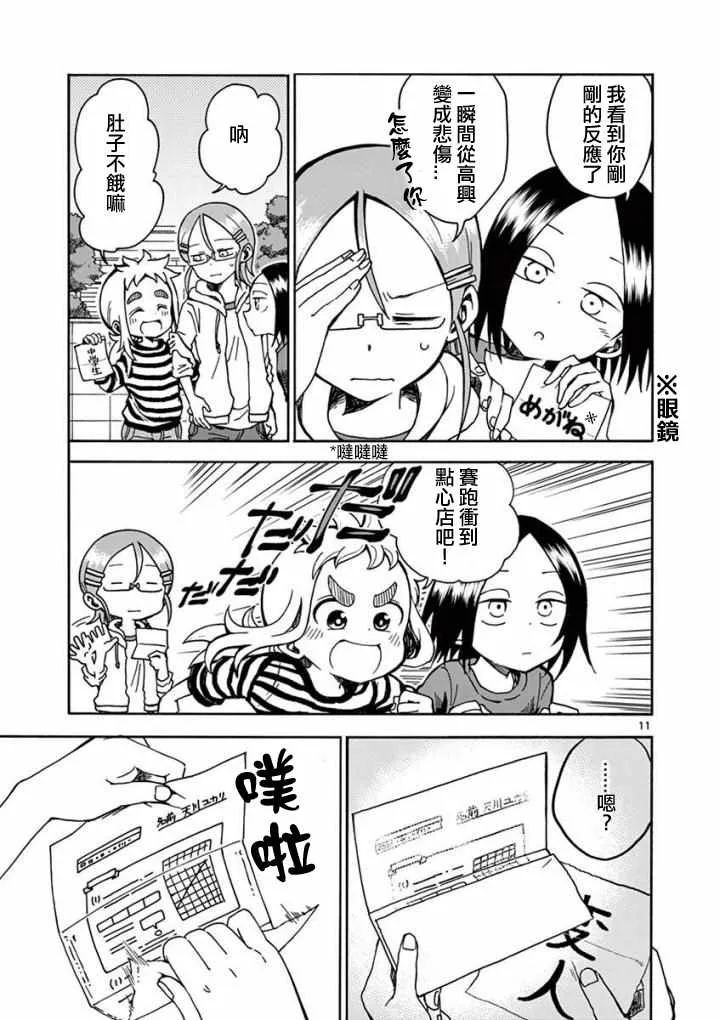 第7话 第11页