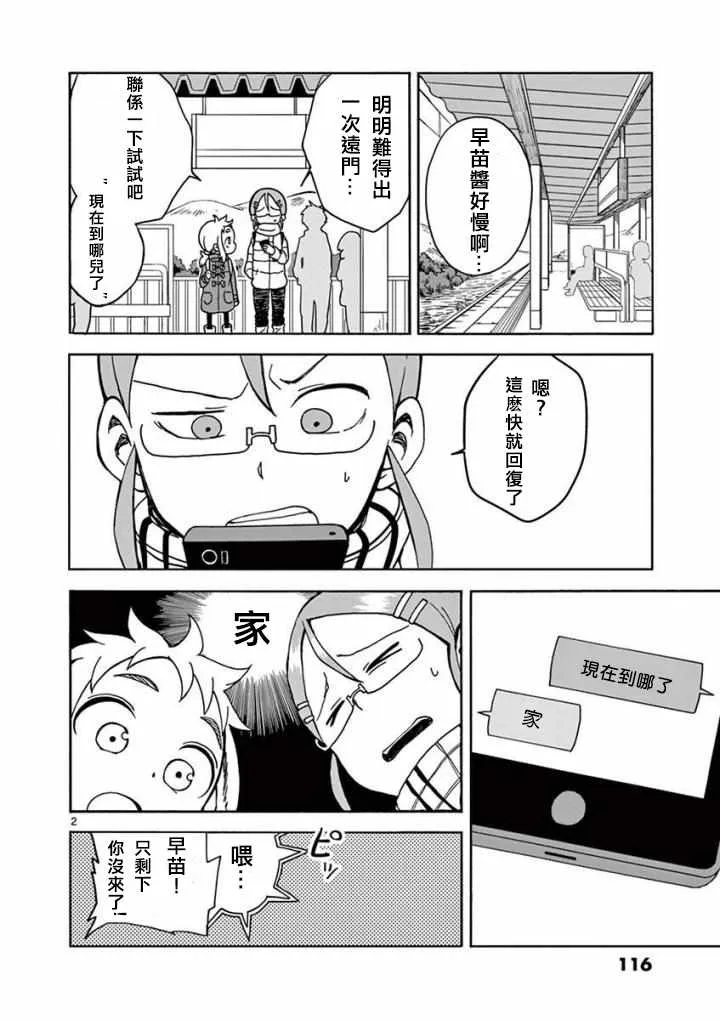 第9话 第2页