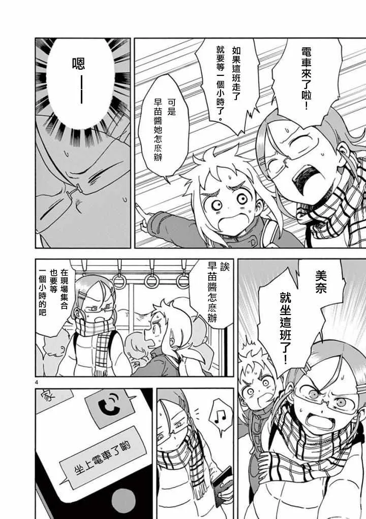 第9话 第4页